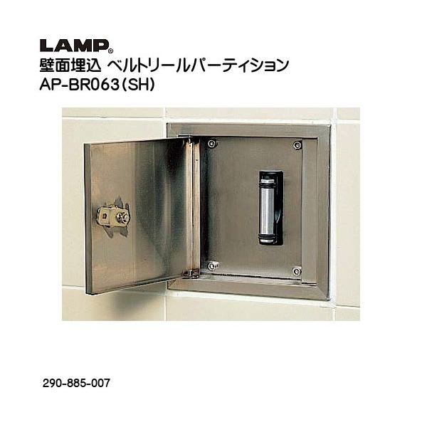 XKcl ǖʖxg[p[eBV AP-BR063 (SH) BOXFXeHL/xgJ[Fbh/xgF3500mm 290-885-007