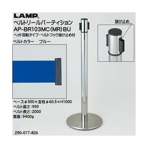 XKcl xg[p[eBV AP-BR103MC (MR) BU xFXe/x[XFXeHL/xgJ[Fu[ 290-017-826uXKcliȂJl}Tv