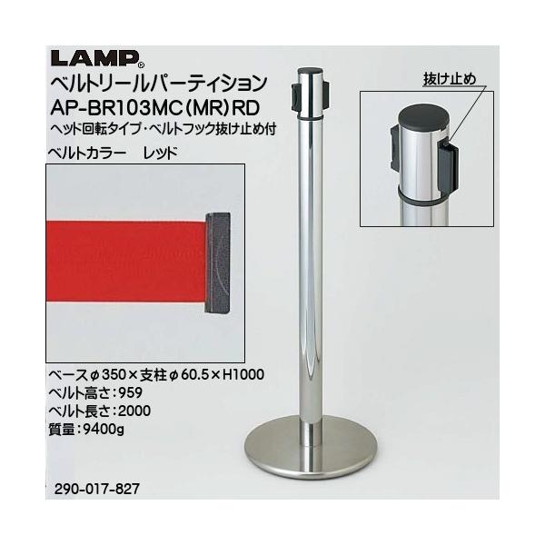 XKcl xg[p[eBV AP-BR103MC (MR) RD xFXe/x[XFXeHL/xgJ[Fbh 290-017-827uXKcliȂJl}Tv