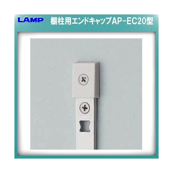 AP�|DM�^���p�G���h�L���b�v LAMP �X�K�c�l AP�|EC20 �`�a�r����/���C�g�O���[�u�X�K�c�l���i�Ȃ�J�l�}�T�v ���i�摜2