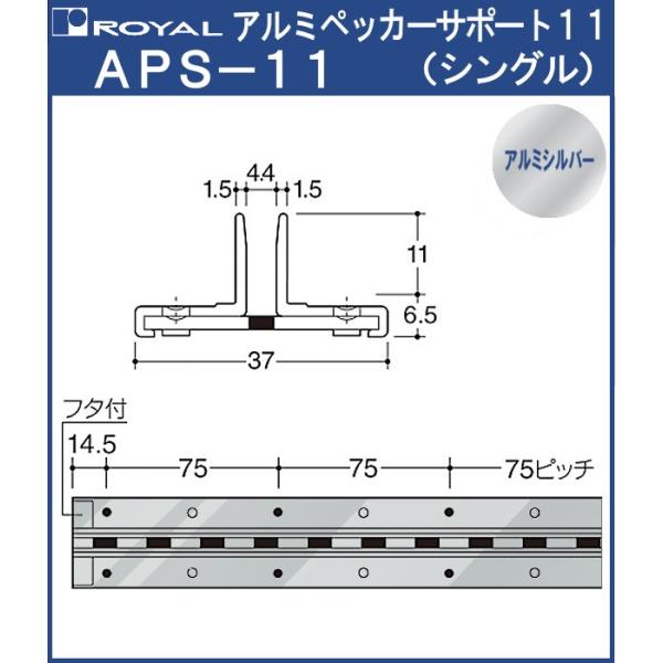 A~ybJ[T|[g I C A~Vo[APS-11-1820TCY1820mm o11{6.5 VO