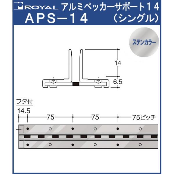 A~ybJ[T|[g I C XeJ[APS-14-1820TCY1820mm o14{6.5 VO