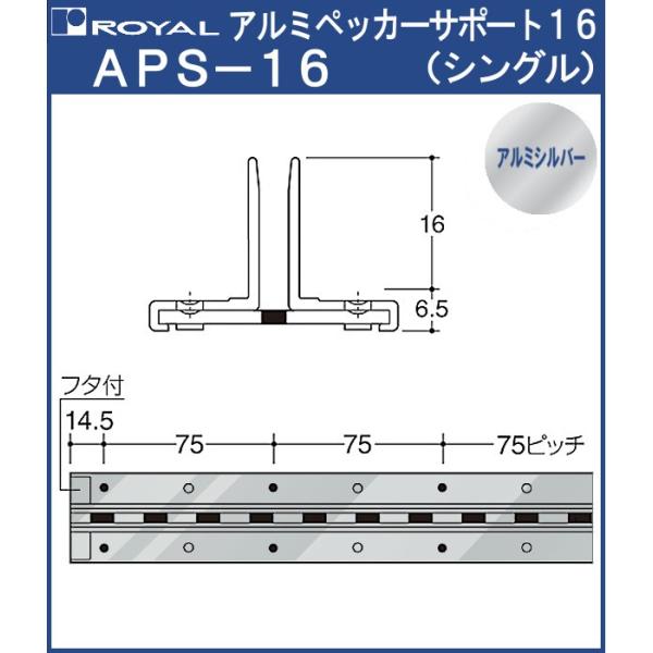 A~ybJ[T|[g I C A~Vo[APS-16-1820TCY1820mm o16{6.5 VO