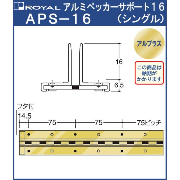 A~ybJ[T|[g I C AuXAPS-16-1820TCY1820mm o16{6.5 VO