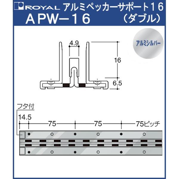 A~ybJ[T|[g I C A~Vo[APW-16-1820TCY1820mm o16{6.5 _u