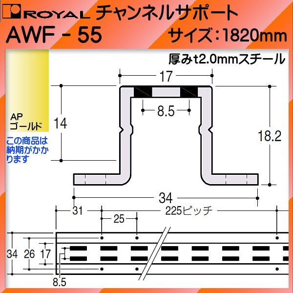 `lT|[g I C APS[h AWF-55 -1820mm 17×14 (18.2) mm _unbg^ (wEs) [܂