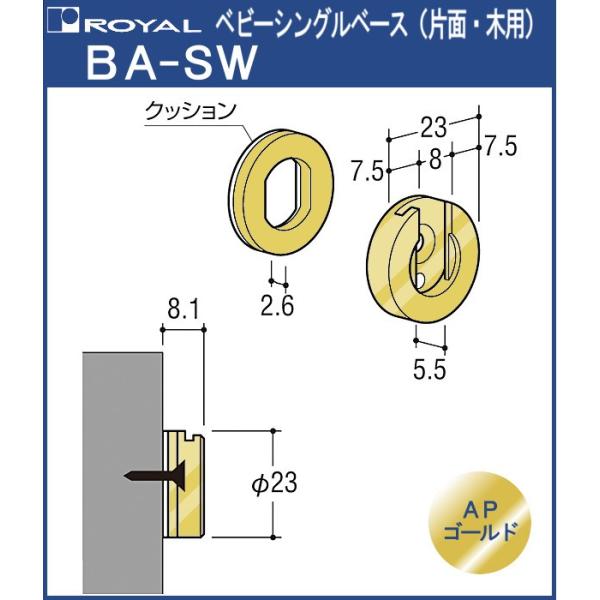 �x�r�[ �V���O���x�[�X (�ЖʁE�ؗp) ���C���� BA-SW 23 AP�S�[���h �|�C���g�V�X�e�� (�y�ʗp)