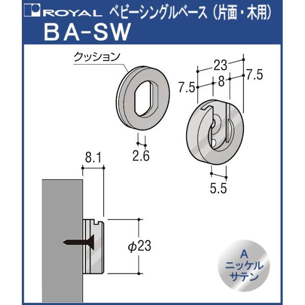 xr[ VOx[X (ЖʁEؗp) C BA-SW 23 AjbPTe |CgVXe (yʗp)