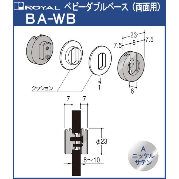 xr[ _ux[X (ʗp) 8`10mmKXp C BA-WB 23 AjbPTe TCY:23×6.5{6.5mm|CgVXe (yʗp)