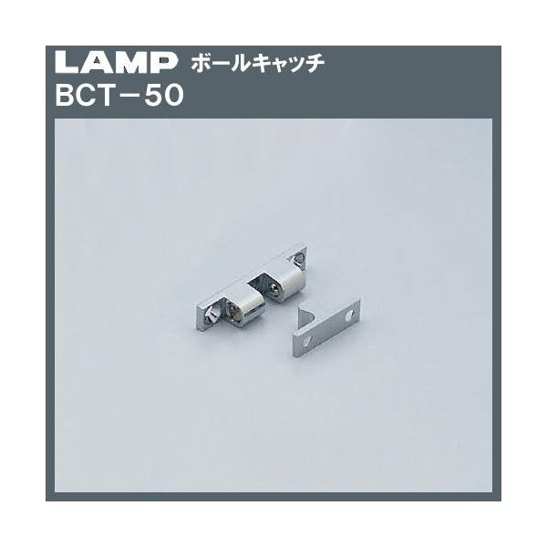 �{�[���L���b�` LAMP �X�K�c�l BCT-50 �N�����߂��� �����́F4.1kgf �����́F3.3kgf�u�X�K�c�l���i�Ȃ�J�l�}�T�v