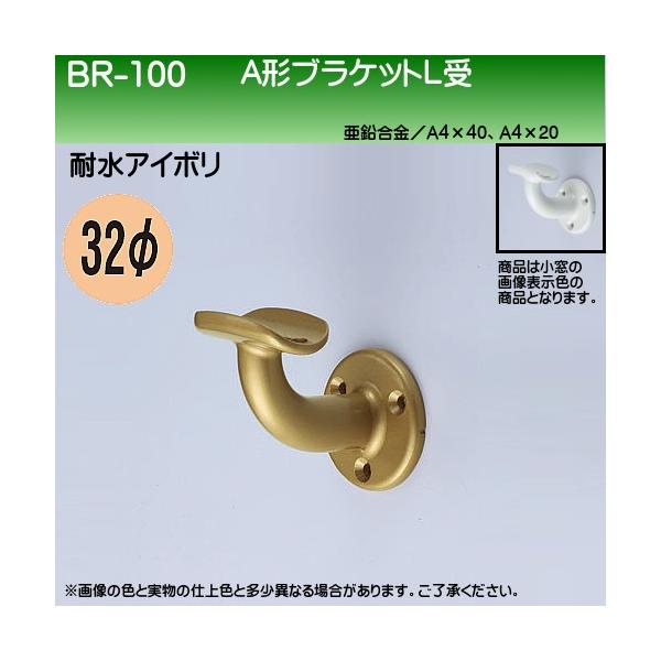 A�`�u���P�b�gL�� ���F �V���N�} BR-100 32�ӗp �ϐ��A�C�{��