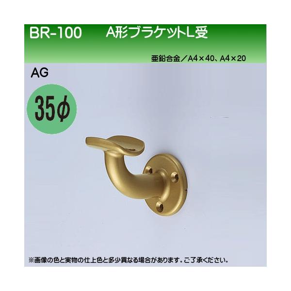 A`uPbgL F VN} BR-100 35ӗp AGF