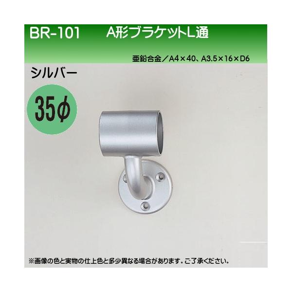 A`uPbgL F VN} BR-101 35ӗp Vo[