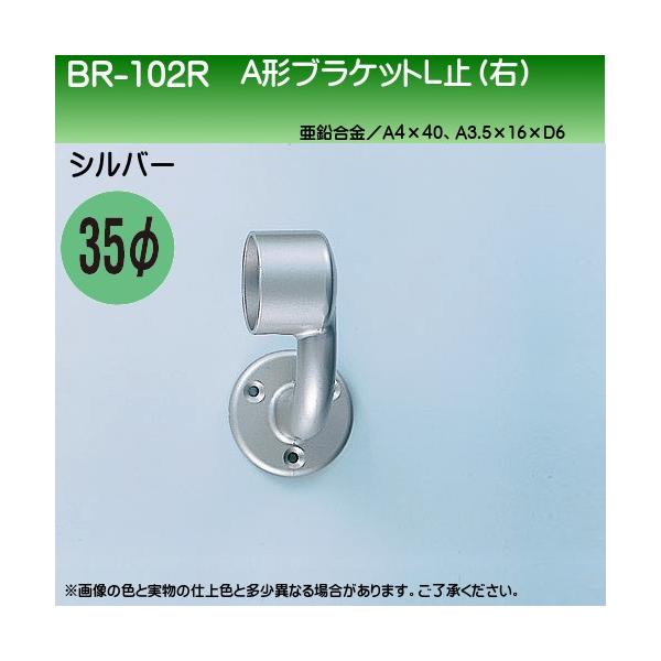 A`uPbgL~ (E) F VN} BR-102R 35ӗp Vo[