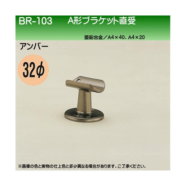 A`uPbg F VN} BR-103 32ӗp Ao[