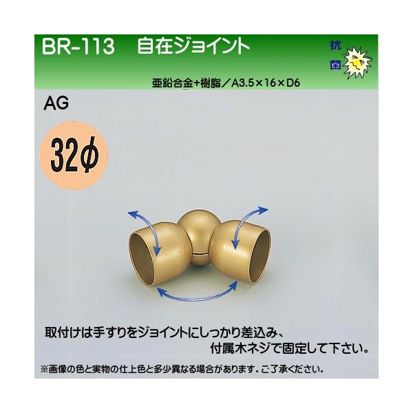 ݃WCg F VN} BR-113 32ӗp AGF