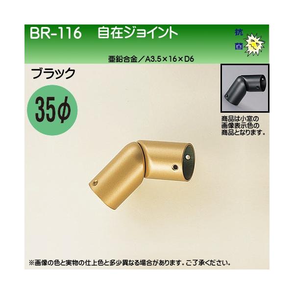 ݃WCg F VN} BR-116 35ӗp ubN