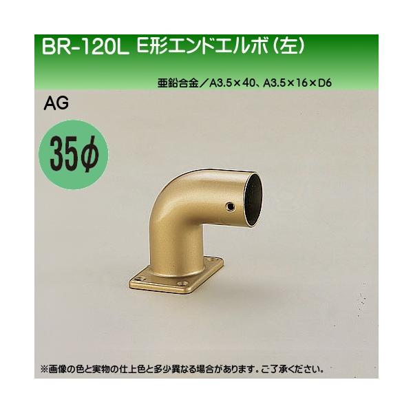 E`GhG{ () F VN} BR-120L 35ӗp AGF
