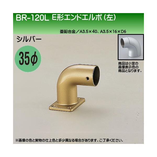 E`GhG{ () F VN} BR-120L 35ӗp Vo[