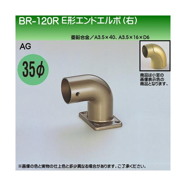 E`GhG{ (E) F VN} BR-120R 35ӗp AGF