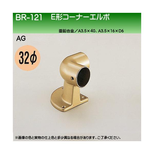 E`R[i[G{ F VN} BR-121 32ӗp AGF