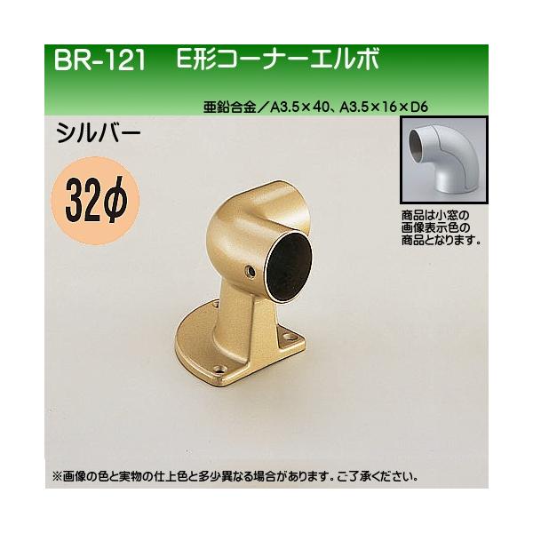 E`R[i[G{ F VN} BR-121 32ӗp Vo[