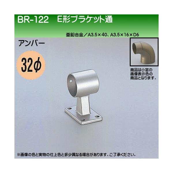 E`uPbg F VN} BR-122 32ӗp Ao[