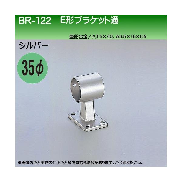 E`uPbg F VN} BR-122 35ӗp Vo[