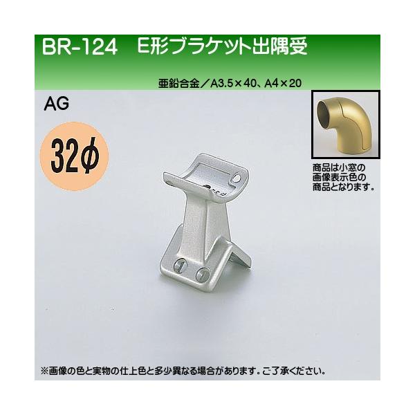 E`uPbgo F VN} BR-124 32ӗp AGF