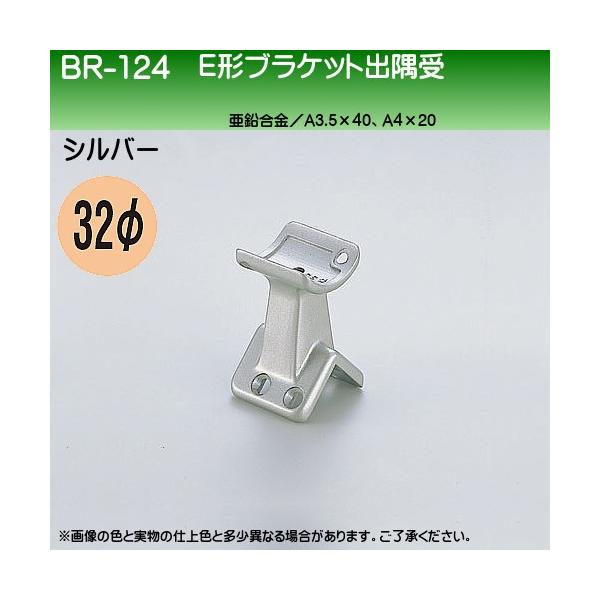 E`uPbgo F VN} BR-124 32ӗp Vo[