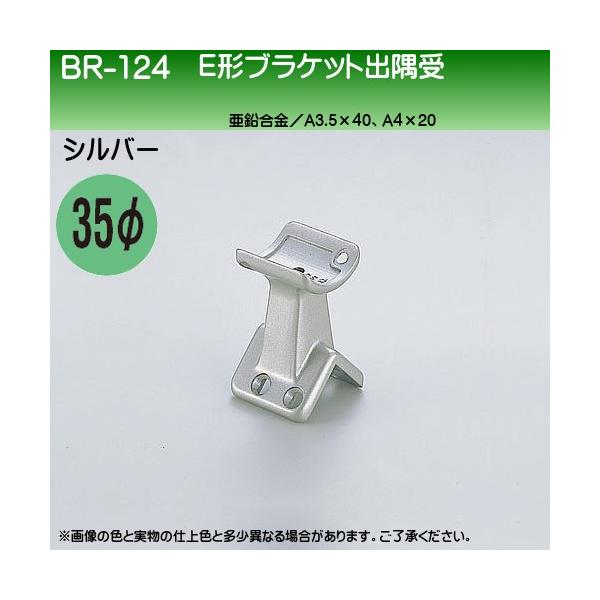 E`uPbgo F VN} BR-124 35ӗp Vo[