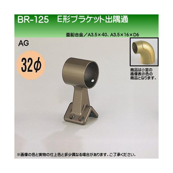 E`uPbgo F VN} BR-125 32ӗp AGF