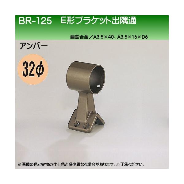 E`uPbgo F VN} BR-125 32ӗp Ao[