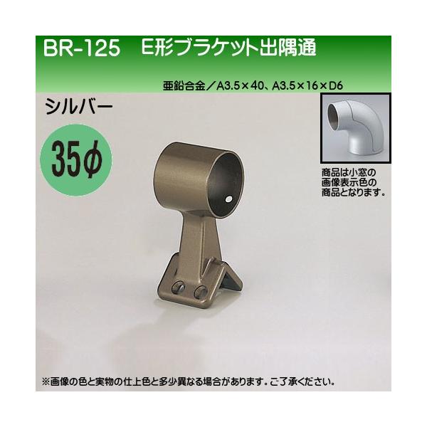 E`uPbgo F VN} BR-125 35ӗp Vo[