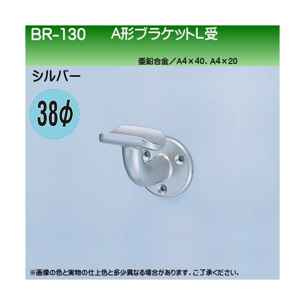 A`uPbgL F VN} BR-130 38ӗp Vo[