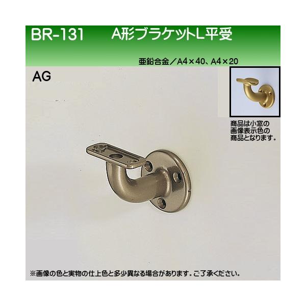 A`uPbgL F VN} BR-131 AGF