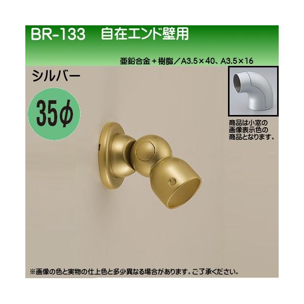 ݃GhǗp F VN} BR-133 35ӗp Vo[