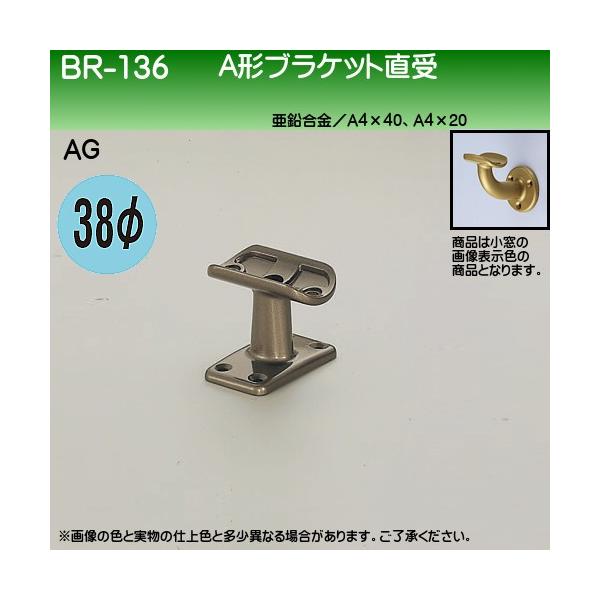 A`uPbg F VN} BR-136 38ӗp AGF