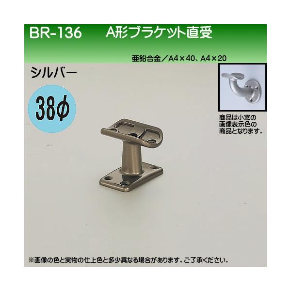 A`uPbg F VN} BR-136 38ӗp Vo[