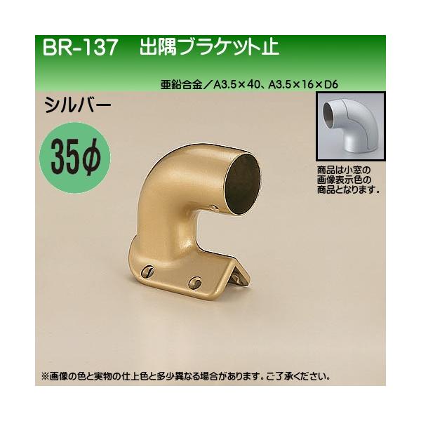 ouPbg~ F VN} BR-137 35ӗp Vo[