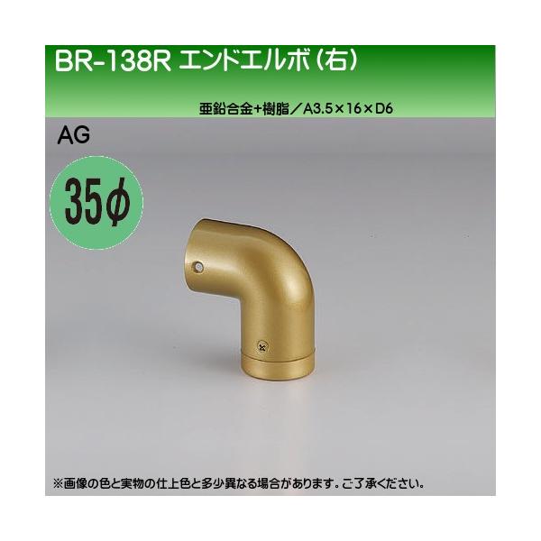 GhG{ (E) F VN} BR-138R 35ӗp AGF