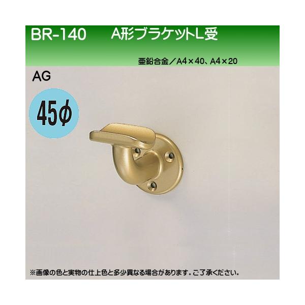 A`uPbgL F VN} BR-140 45ӗp AGF
