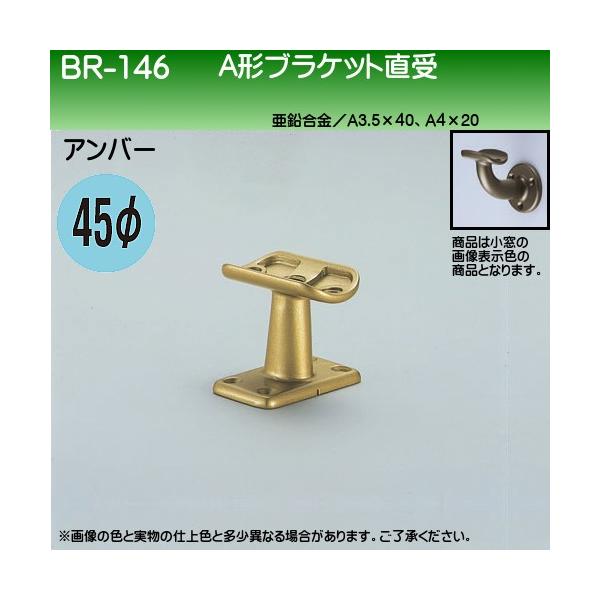 A`uPbg F VN} BR-146 45ӗp Ao[