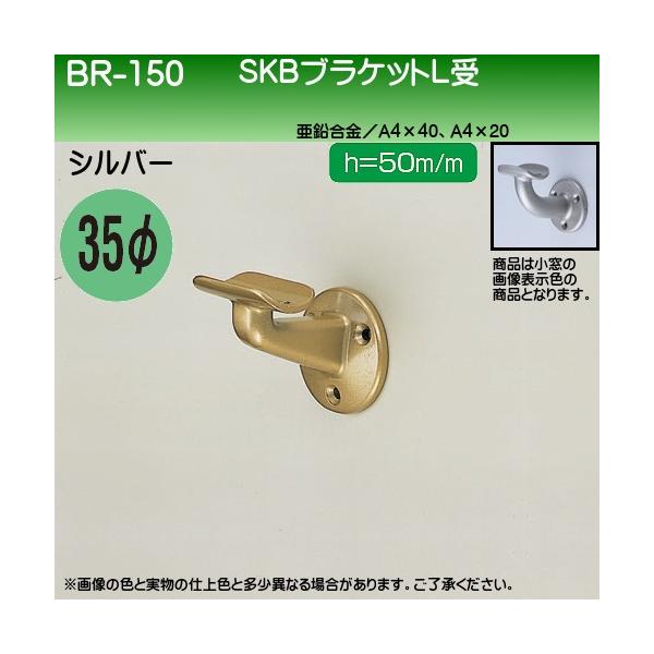 SKBuPbgL F VN} BR-150 35ӗp Vo[