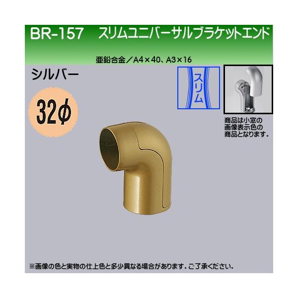 Xjo[TuPbgGh F VN} BR-157 32ӗp Vo[