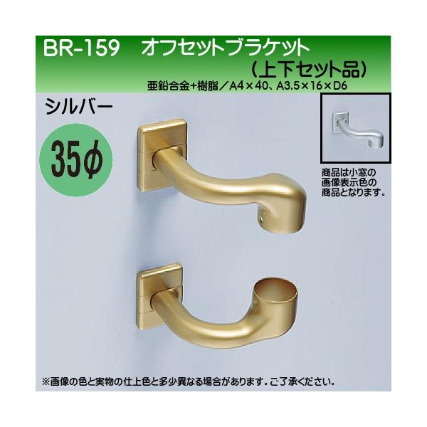 ItZbguPbg (㉺Zbg) F VN} BR-159 35ӗp Vo[