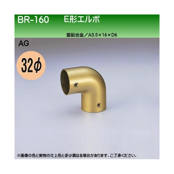 E`G{ F VN} BR-160 32ӗp AGF