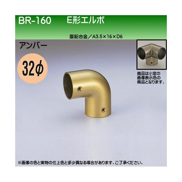 E`G{ F VN} BR-160 32ӗp Ao[