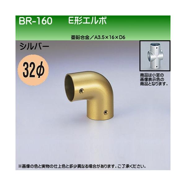 E`G{ F VN} BR-160 32ӗp Vo[