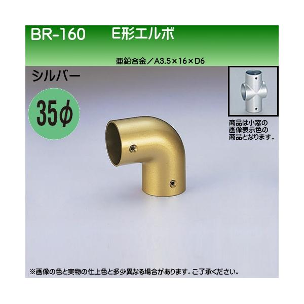 E`G{ F VN} BR-160 35ӗp Vo[